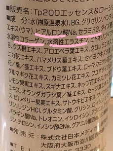 Tp0プラセンタ エッセンス ローション を無料でもらって若返る方法とは 50 Funnyface