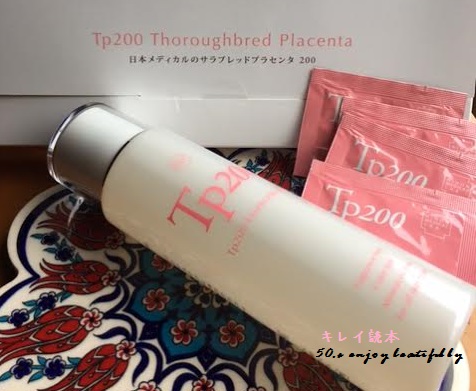 Tp0プラセンタ エッセンス ローション を無料でもらって若返る方法とは 50 Funnyface